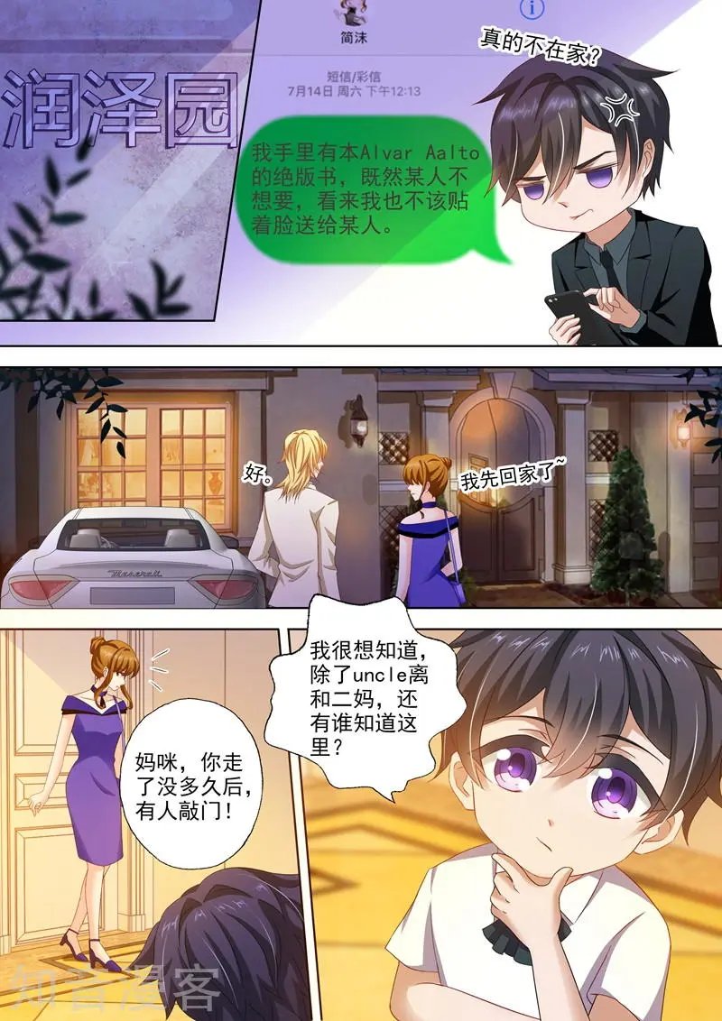 第290话 各种想办法诱惑她