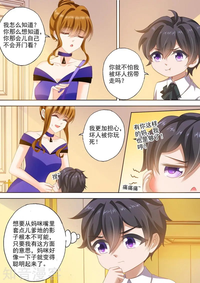 第290话 各种想办法诱惑她