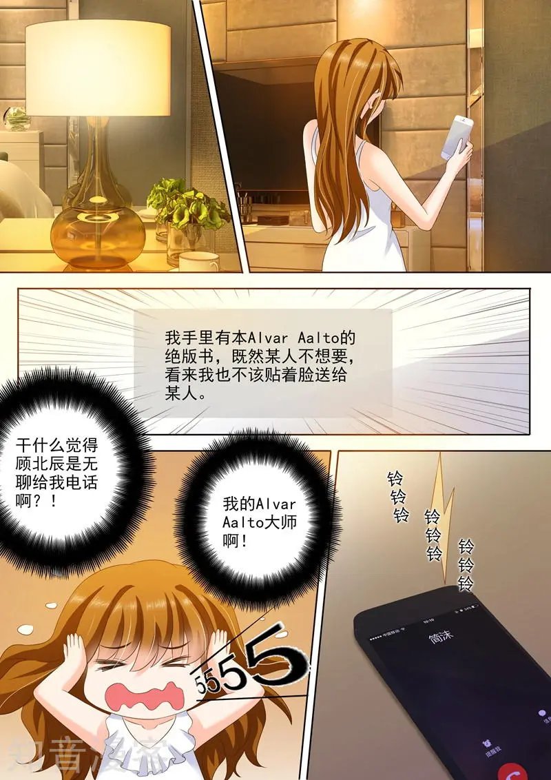 第290话 各种想办法诱惑她