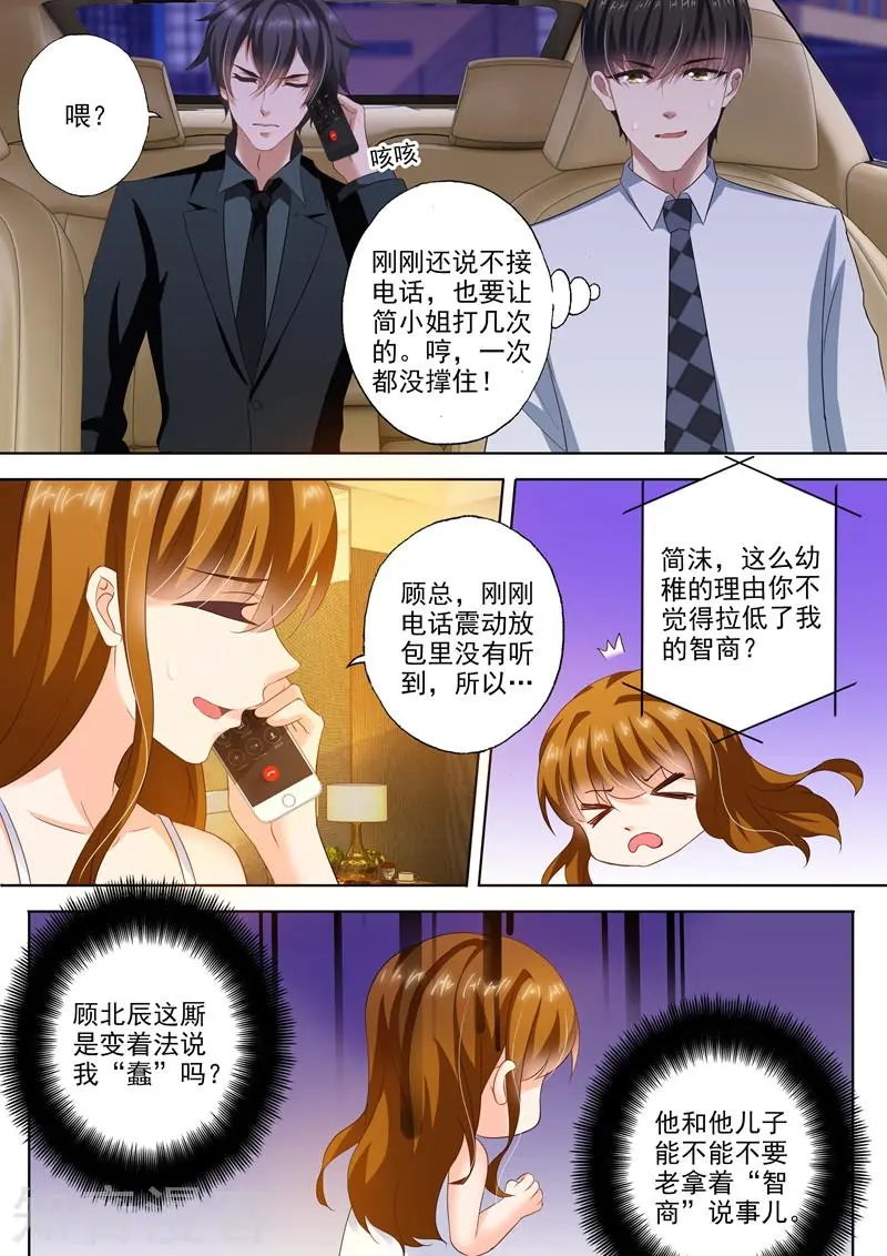 第290话 各种想办法诱惑她
