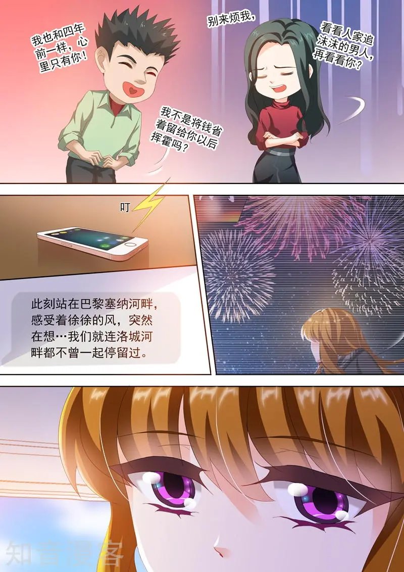 第293话 我喜欢你