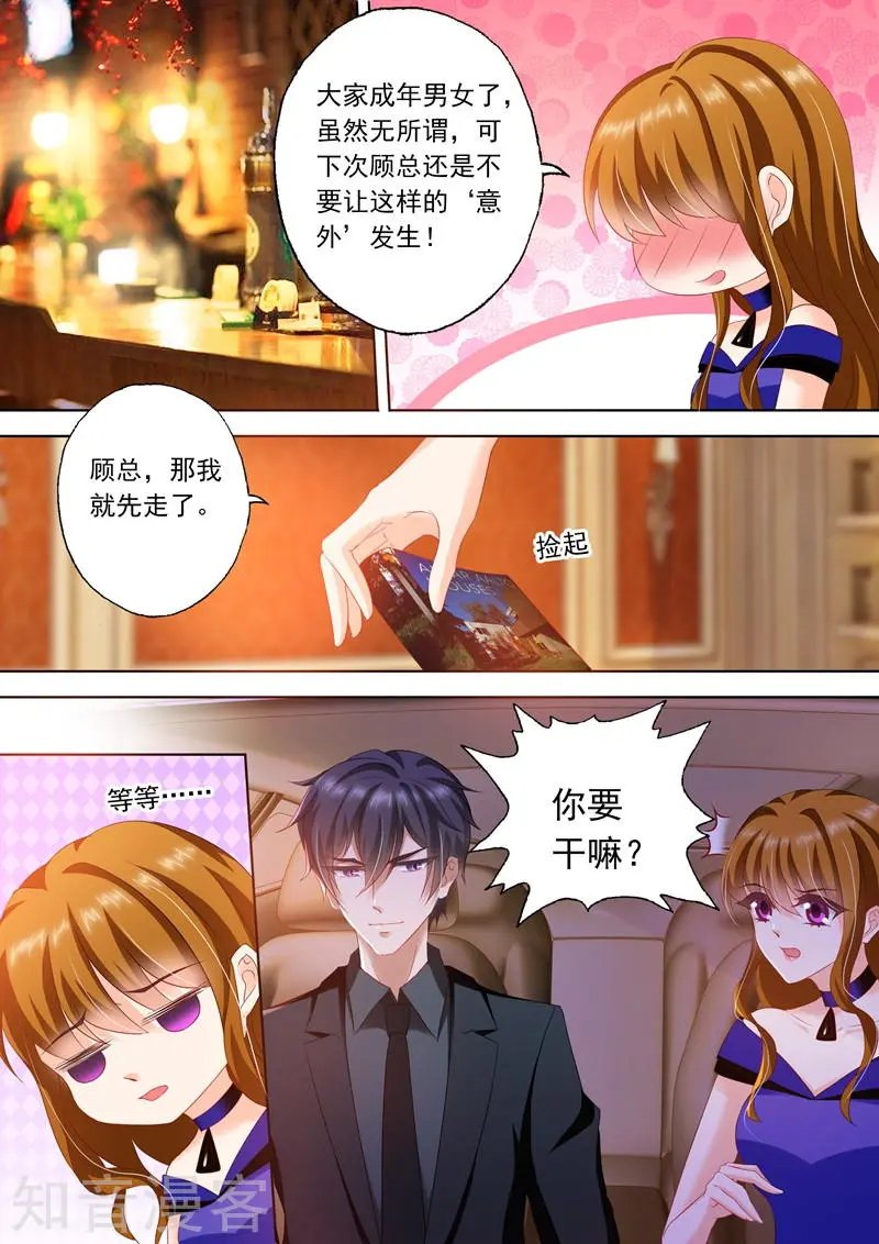 第293话 我喜欢你