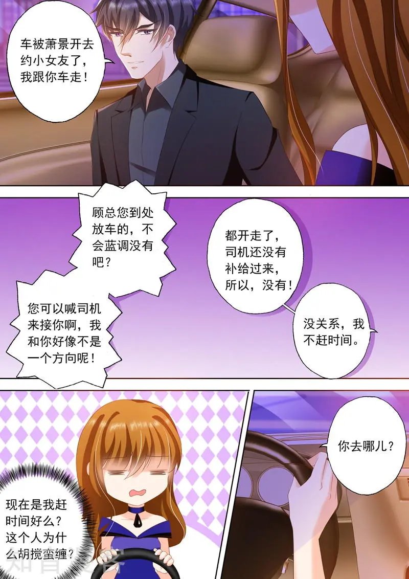 第293话 我喜欢你