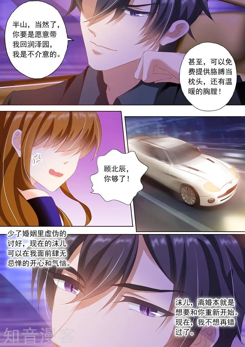 第293话 我喜欢你