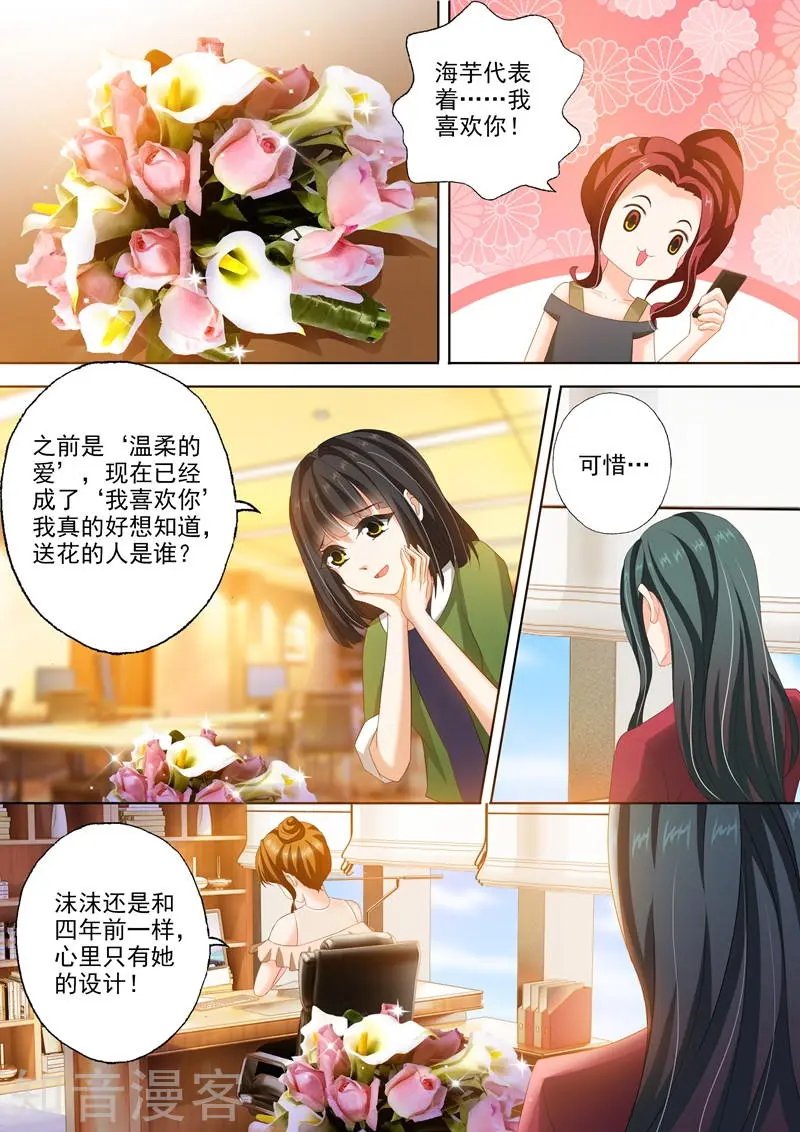 第293话 我喜欢你