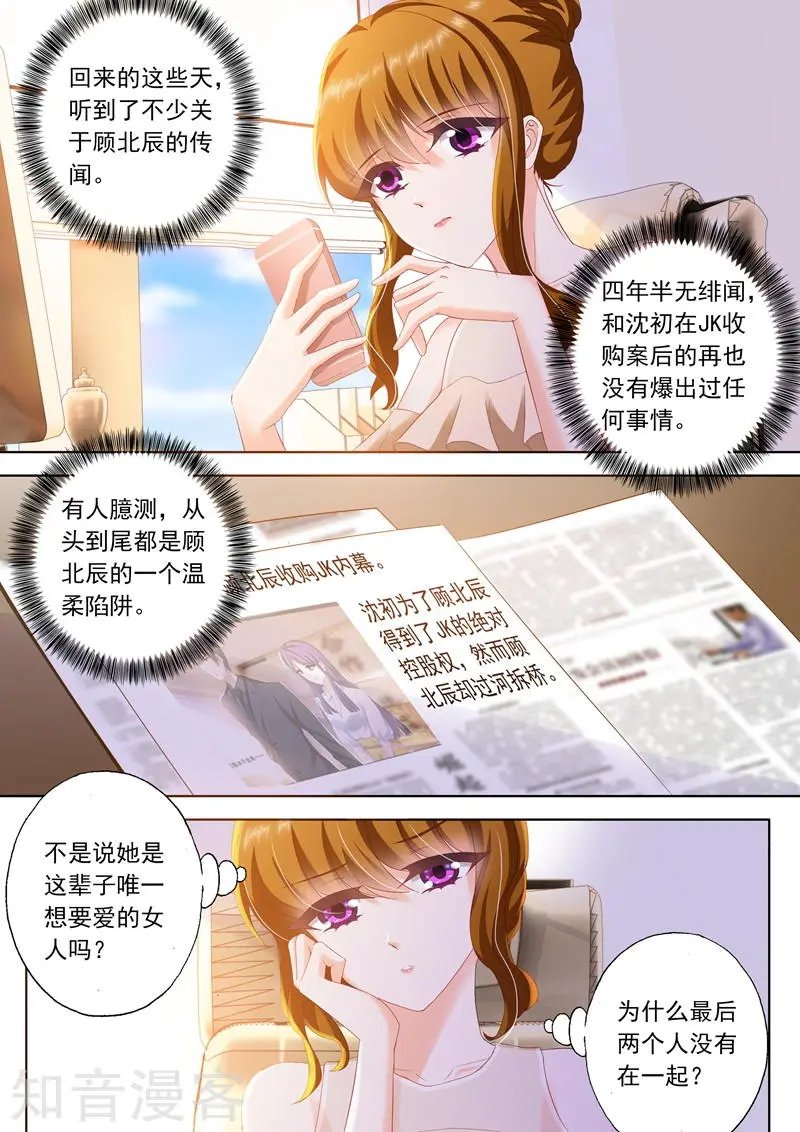 第294话 成为她生活里的习惯