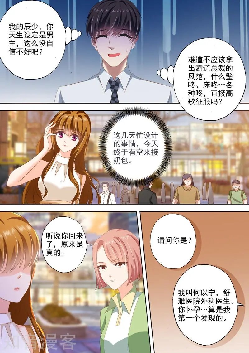 第294话 成为她生活里的习惯