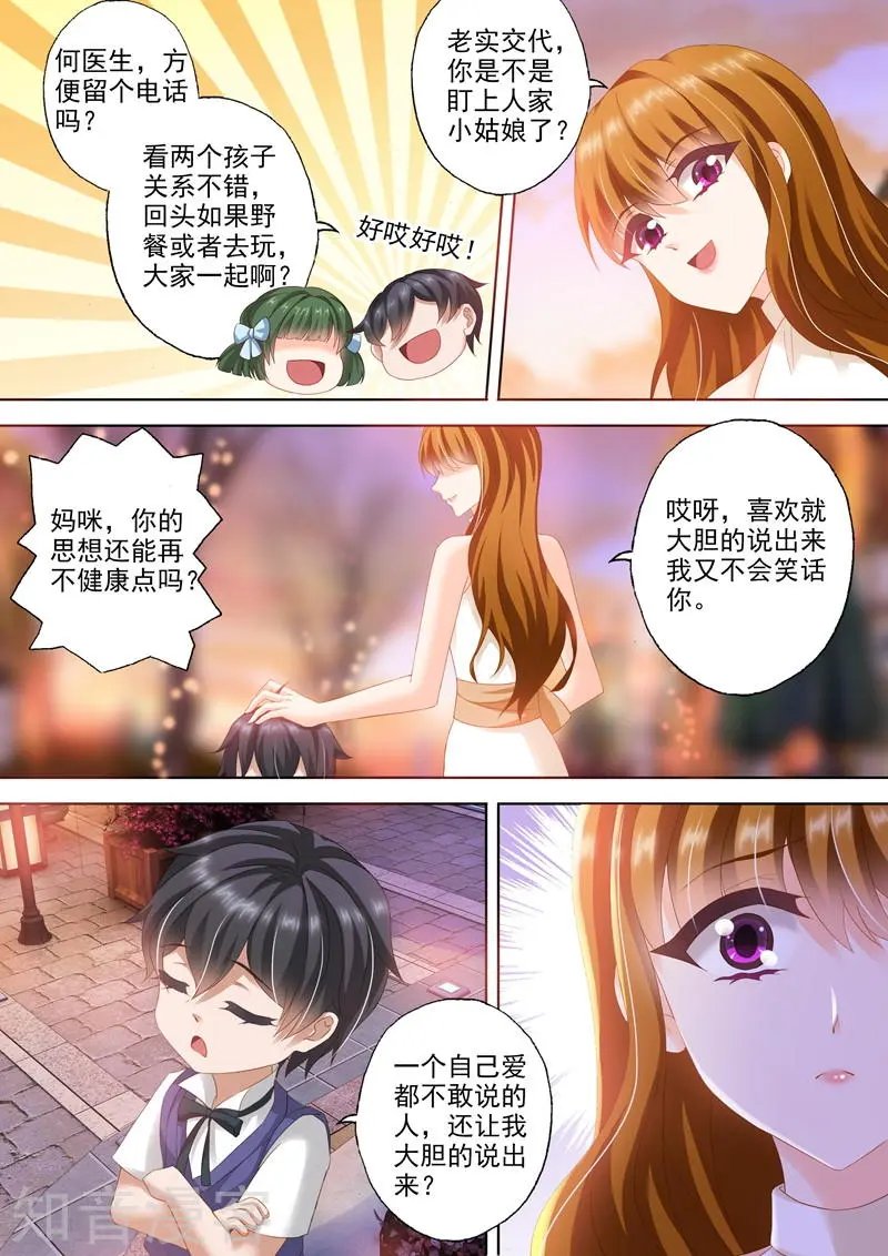 第294话 成为她生活里的习惯