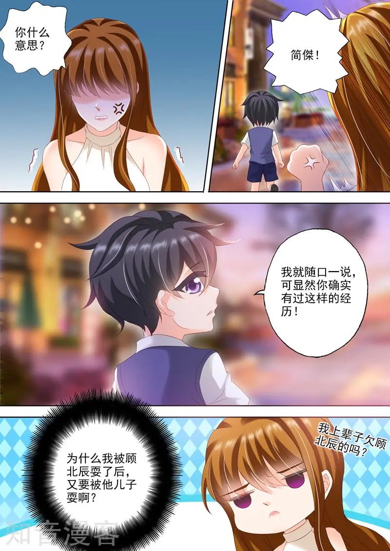第294话 成为她生活里的习惯