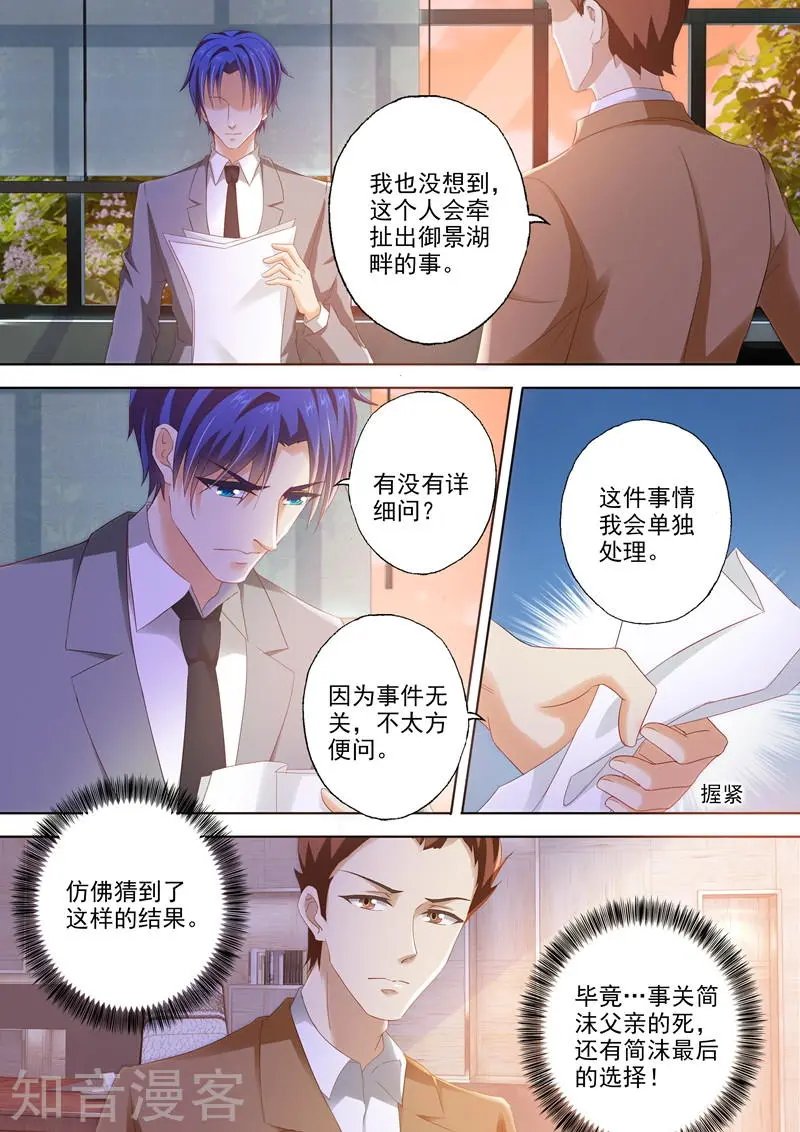 第294话 成为她生活里的习惯