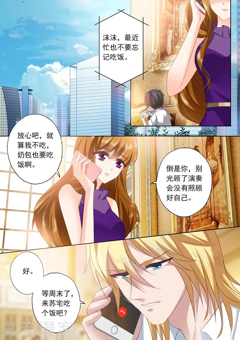 第295话 喜当爹？！