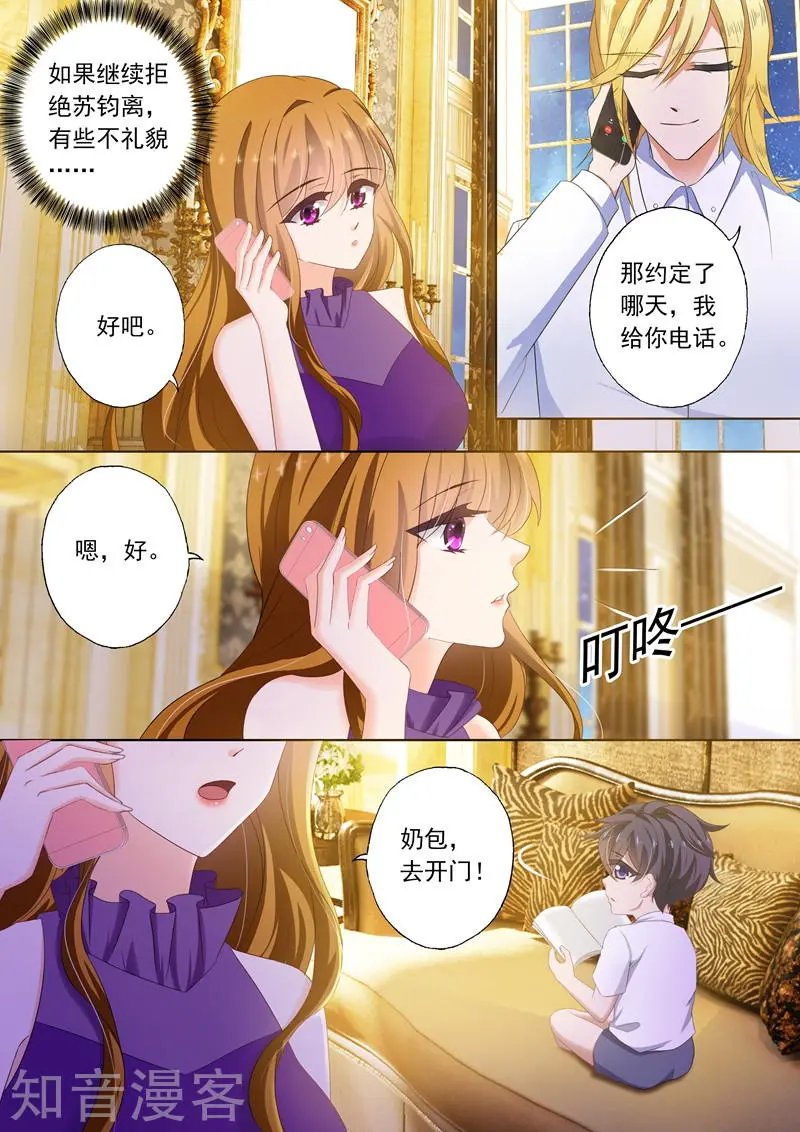 第295话 喜当爹？！