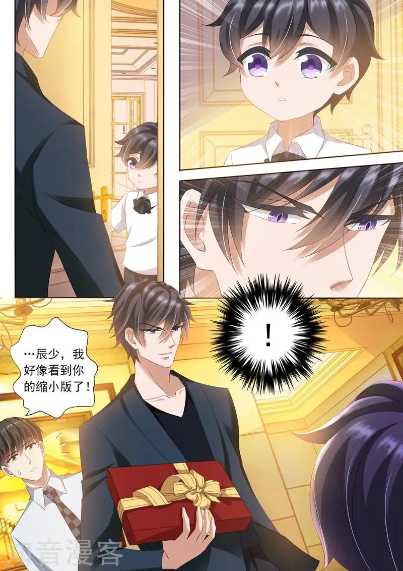 第295话 喜当爹？！