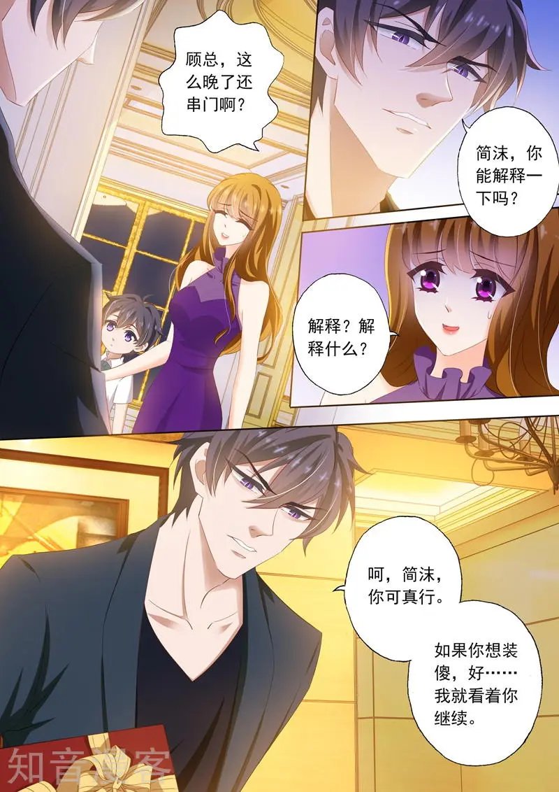 第295话 喜当爹？！