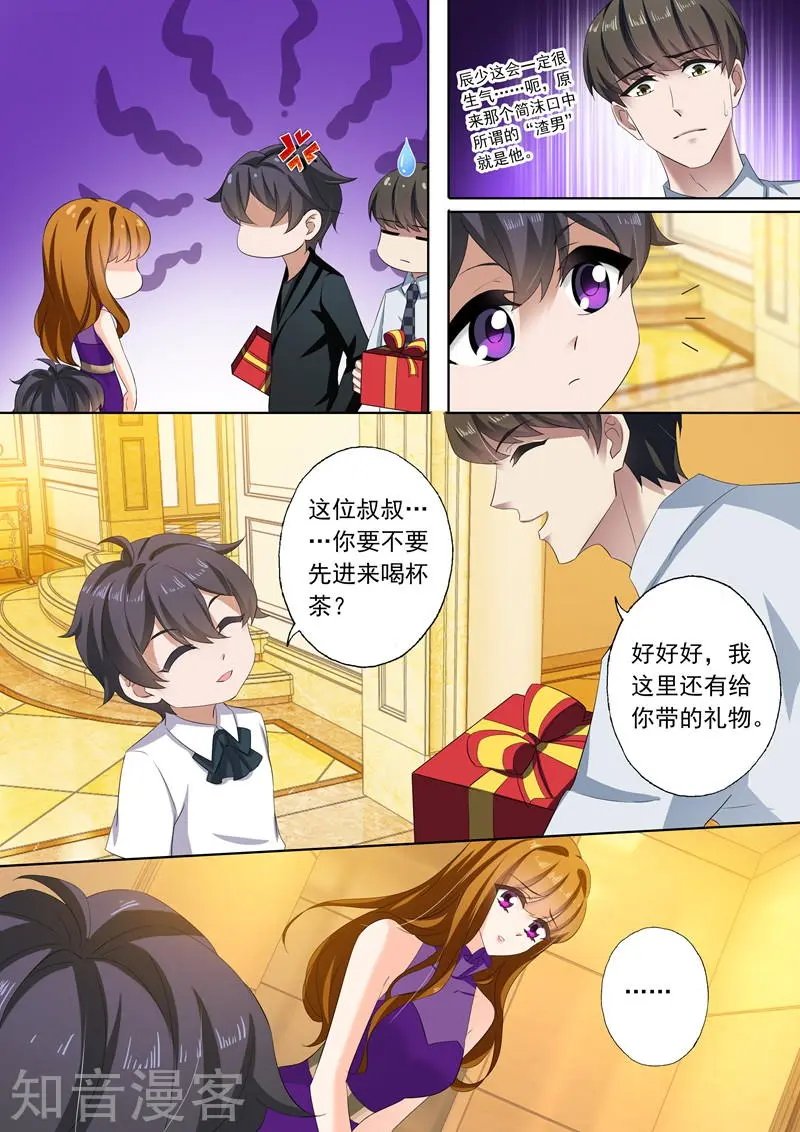 第295话 喜当爹？！