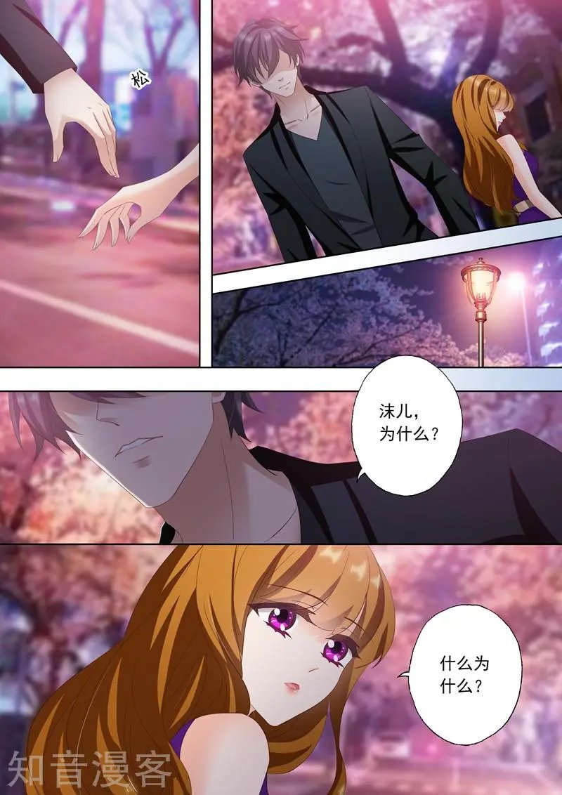 第296话 他就是传说中的“渣男”？！