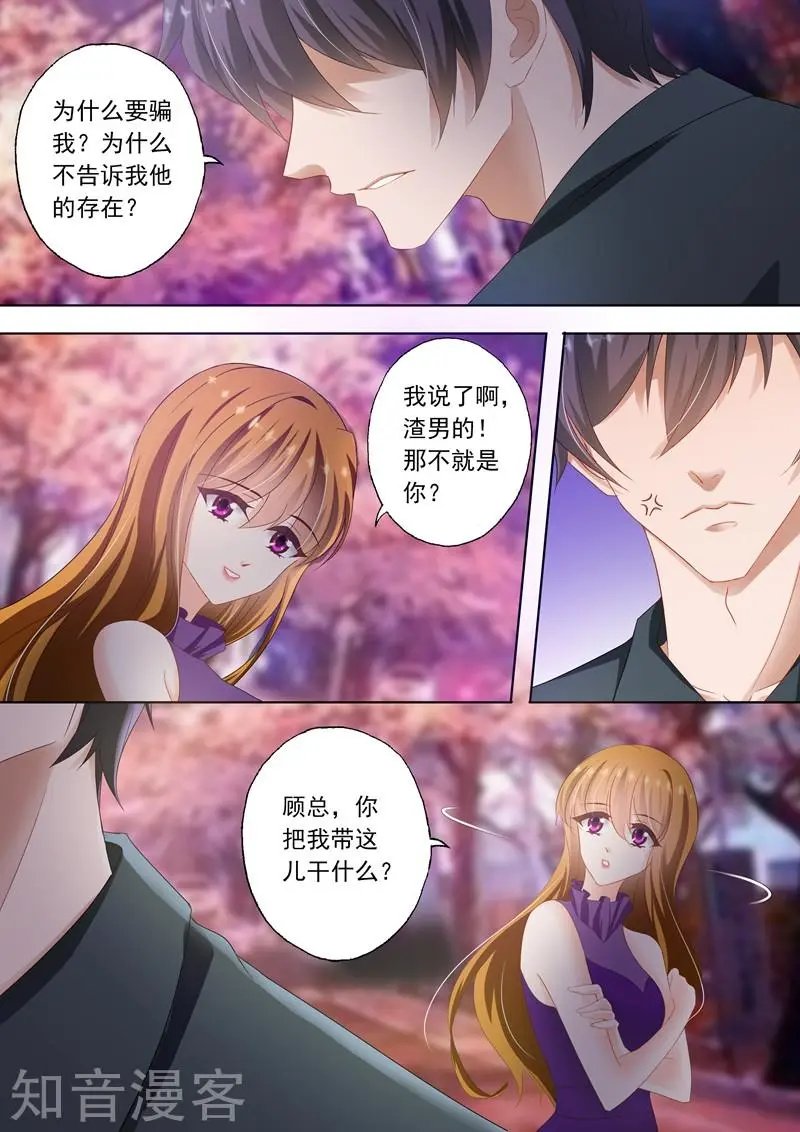 第296话 他就是传说中的“渣男”？！