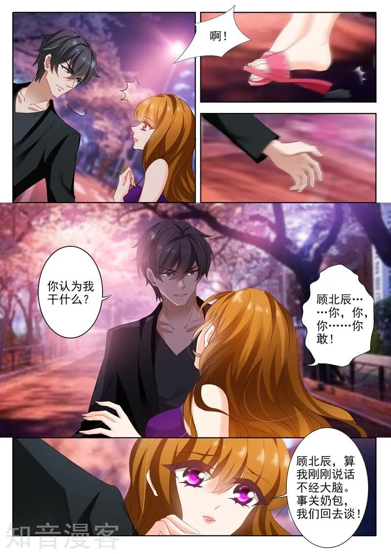 第296话 他就是传说中的“渣男”？！