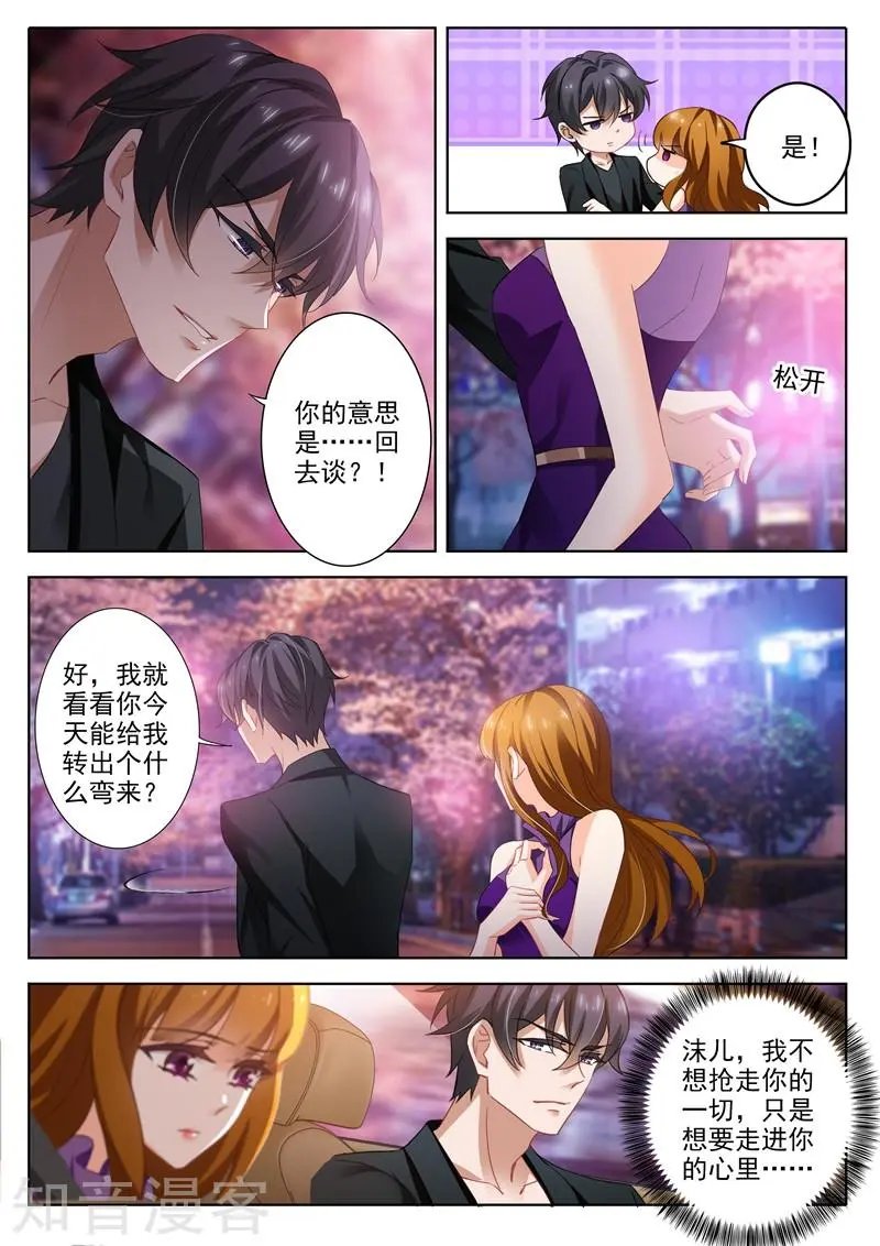 第296话 他就是传说中的“渣男”？！