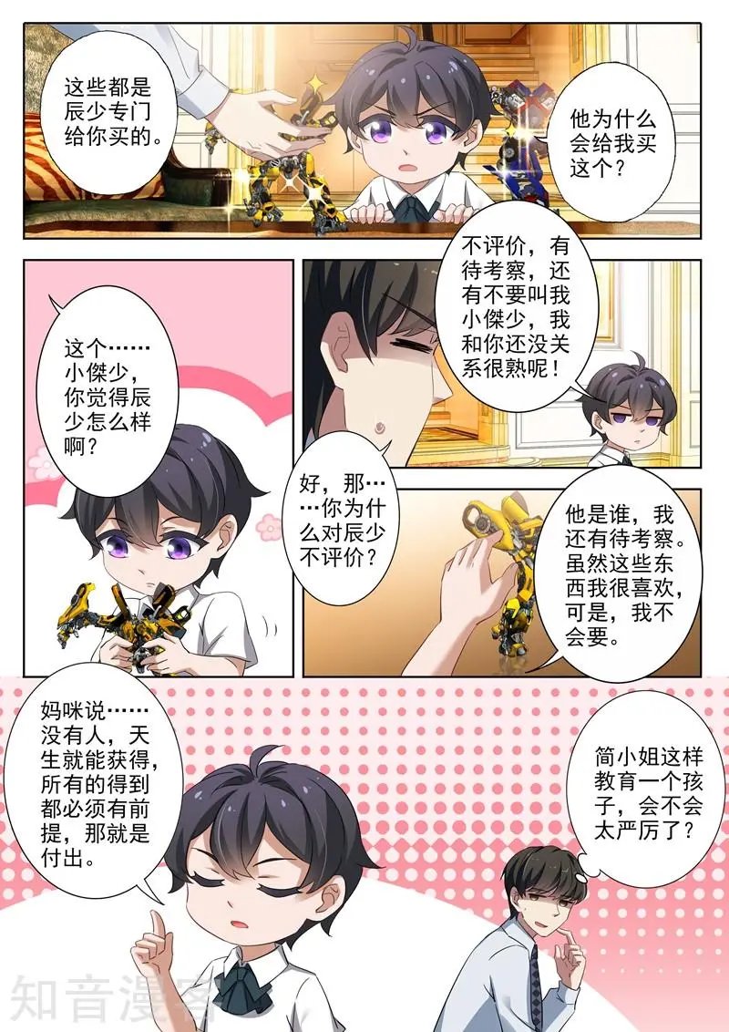 第296话 他就是传说中的“渣男”？！