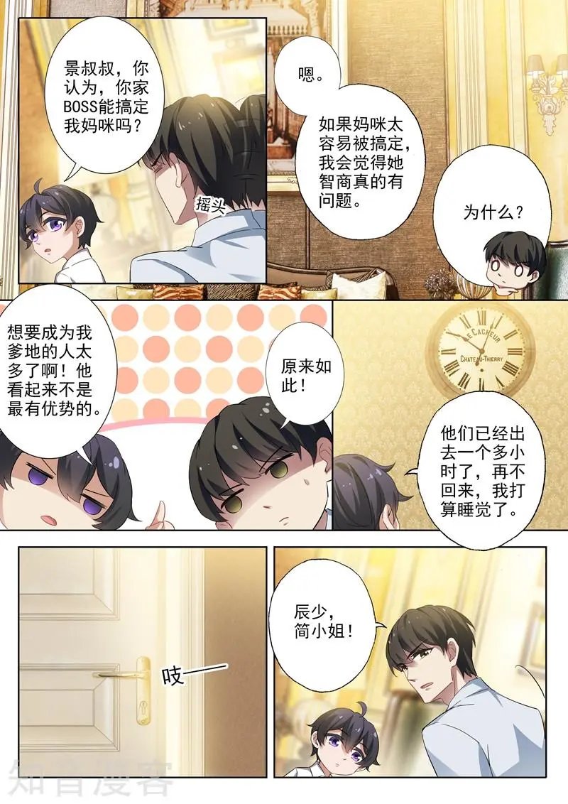 第296话 他就是传说中的“渣男”？！