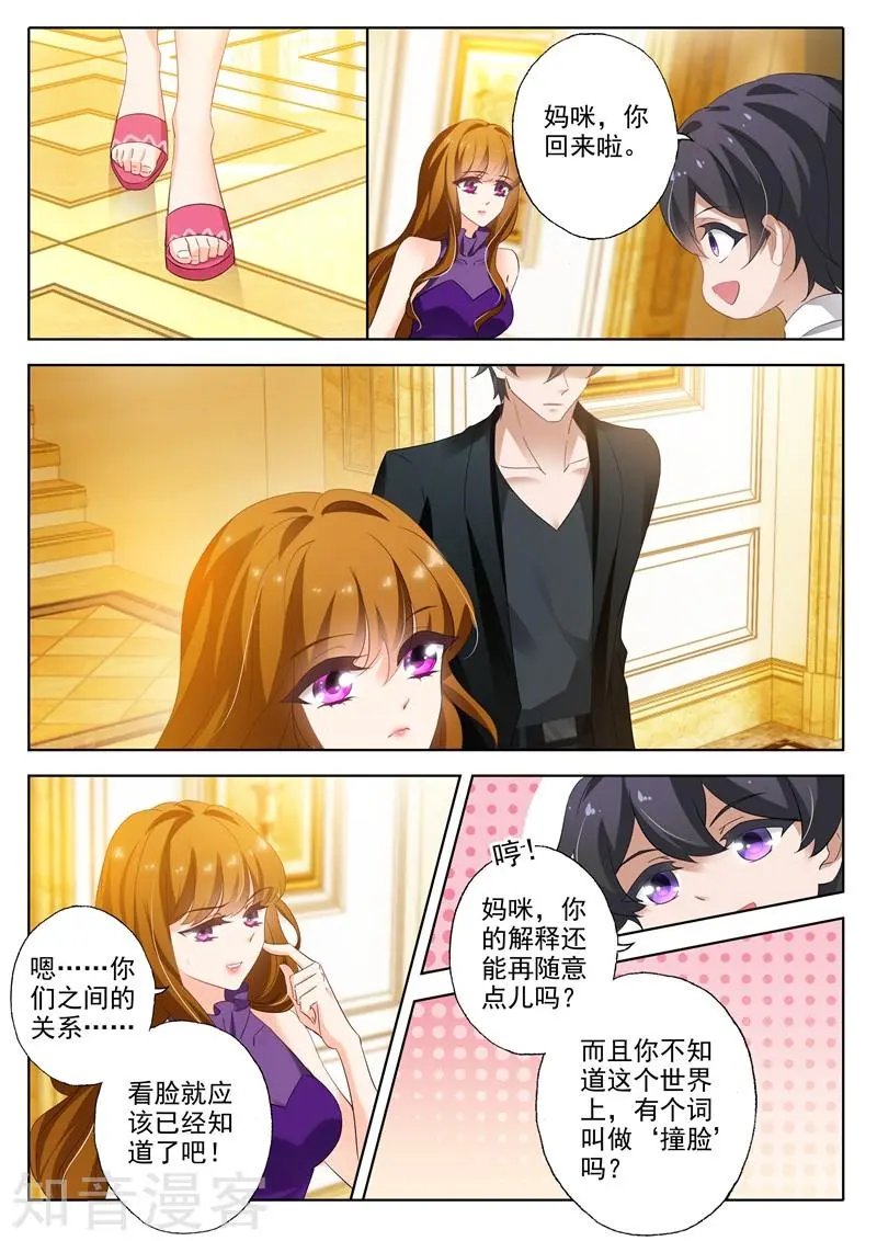 第296话 他就是传说中的“渣男”？！