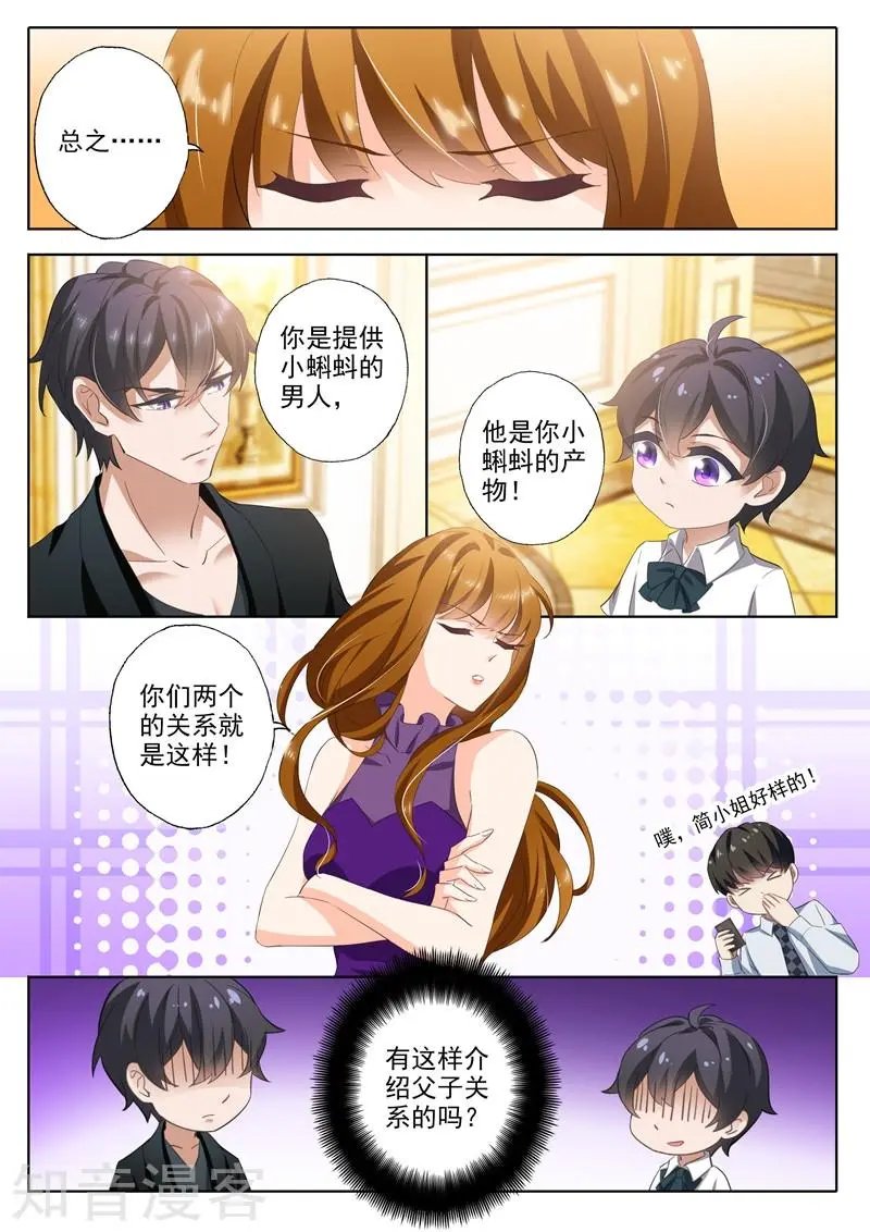 第296话 他就是传说中的“渣男”？！