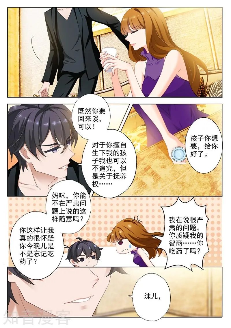 第297话 谈判，坑爹又坑妈的儿子