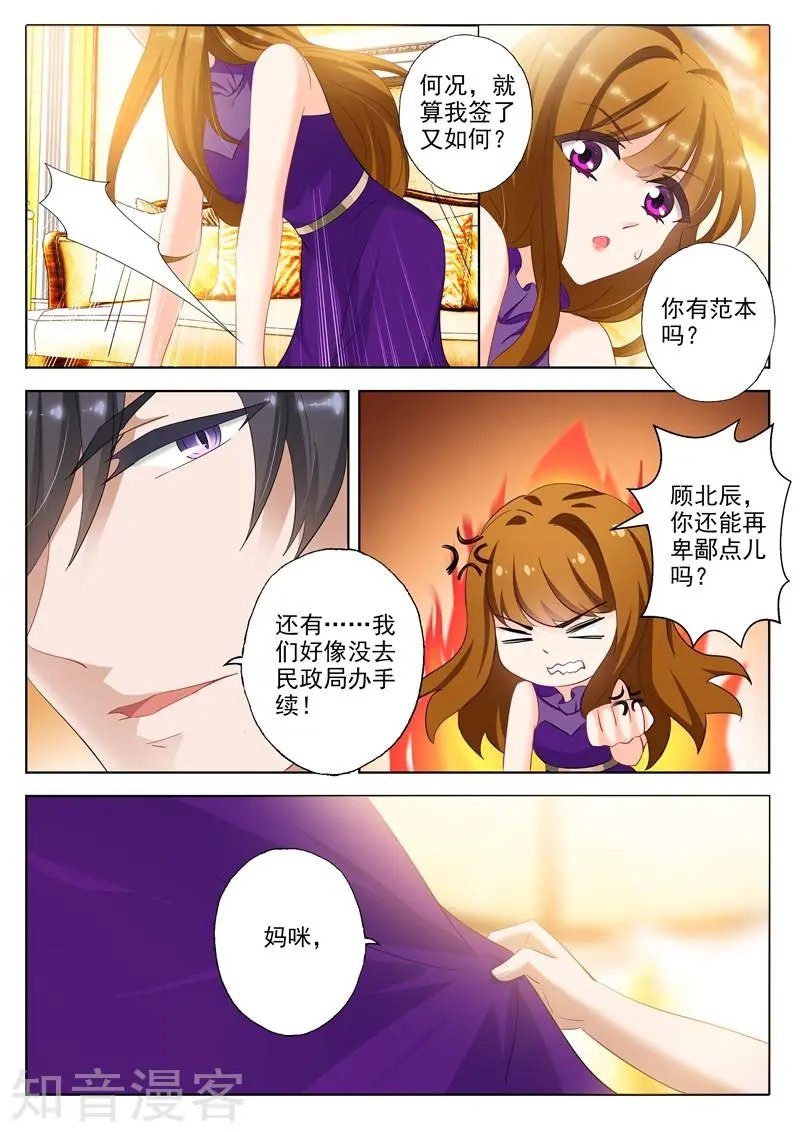 第297话 谈判，坑爹又坑妈的儿子