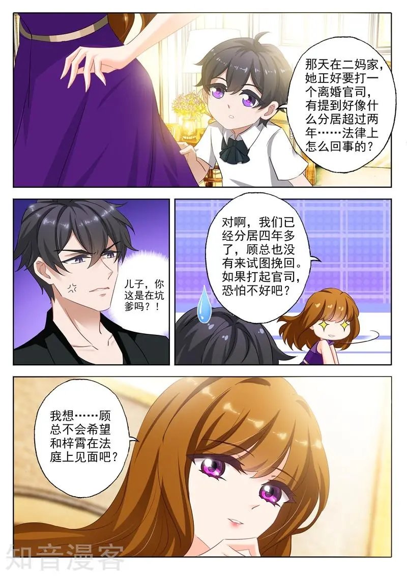 第297话 谈判，坑爹又坑妈的儿子
