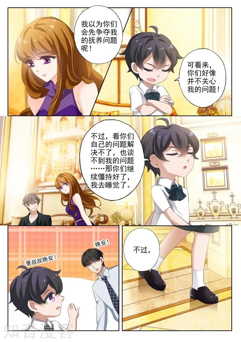 第297话 谈判，坑爹又坑妈的儿子