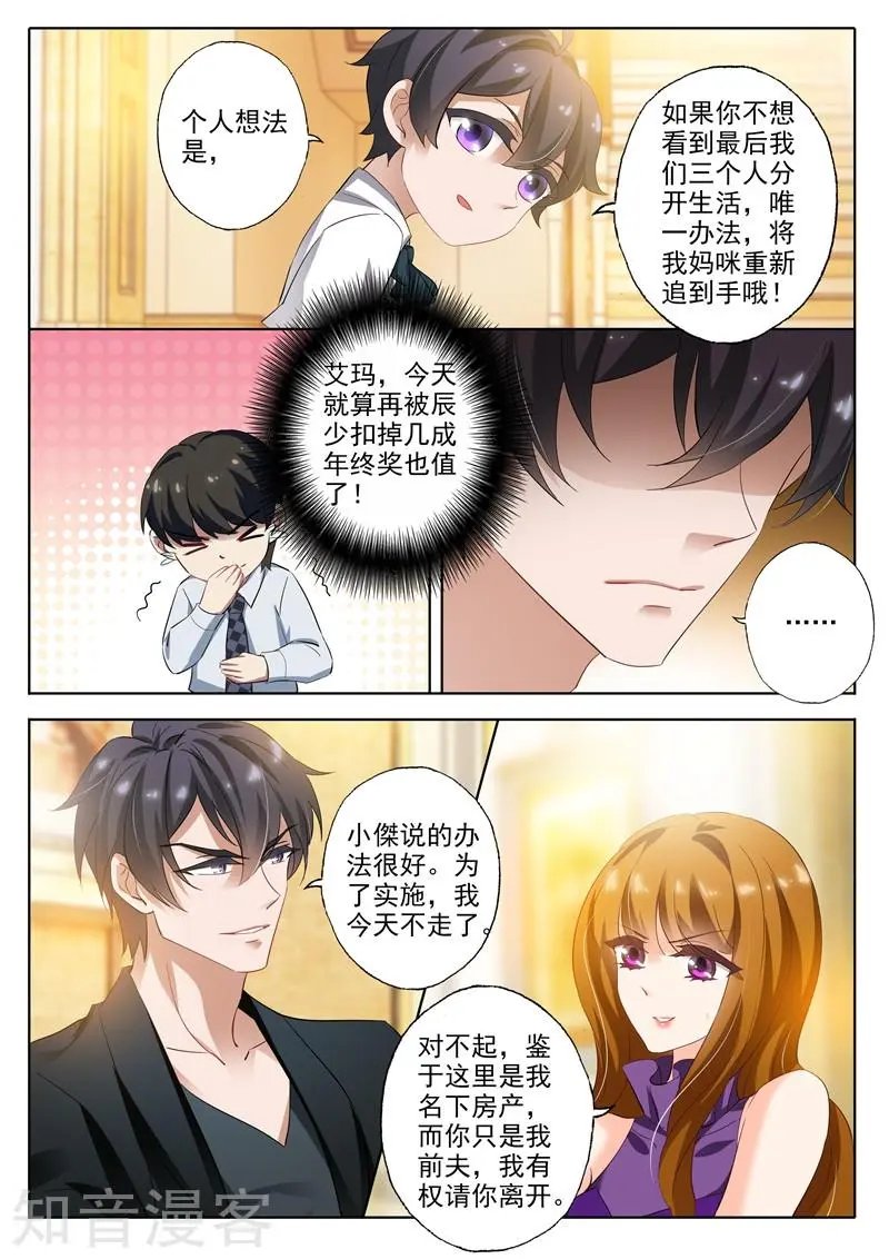 第297话 谈判，坑爹又坑妈的儿子