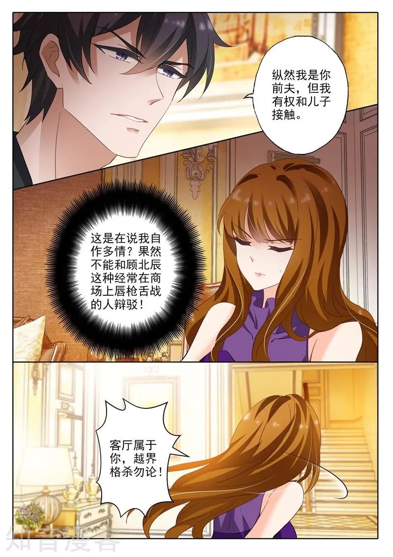 第298话 死皮赖脸顾北辰