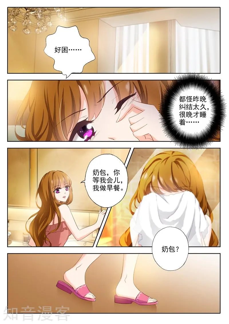 第298话 死皮赖脸顾北辰