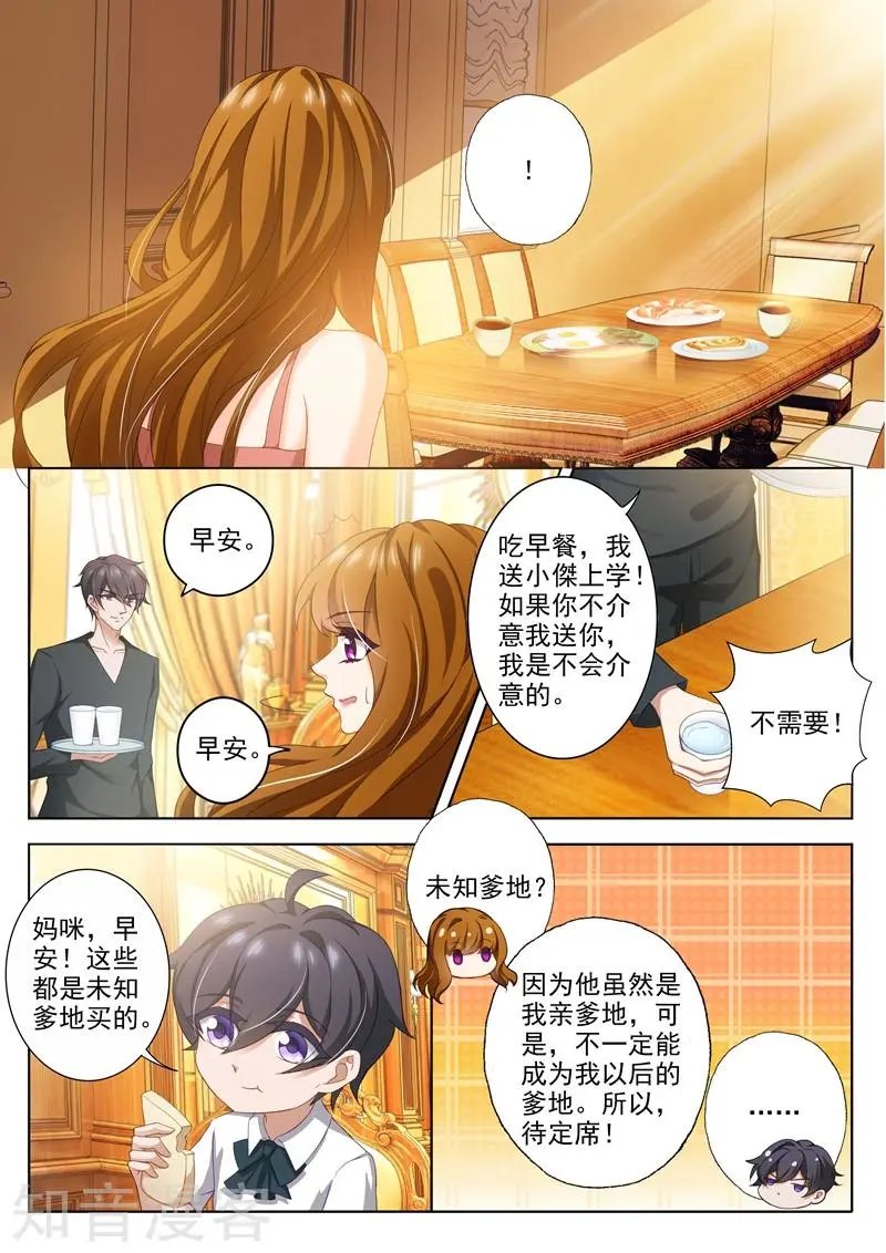 第298话 死皮赖脸顾北辰