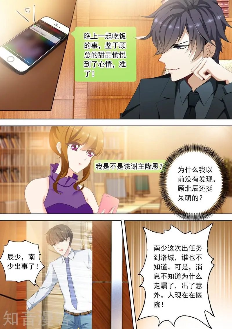 第299话 意外