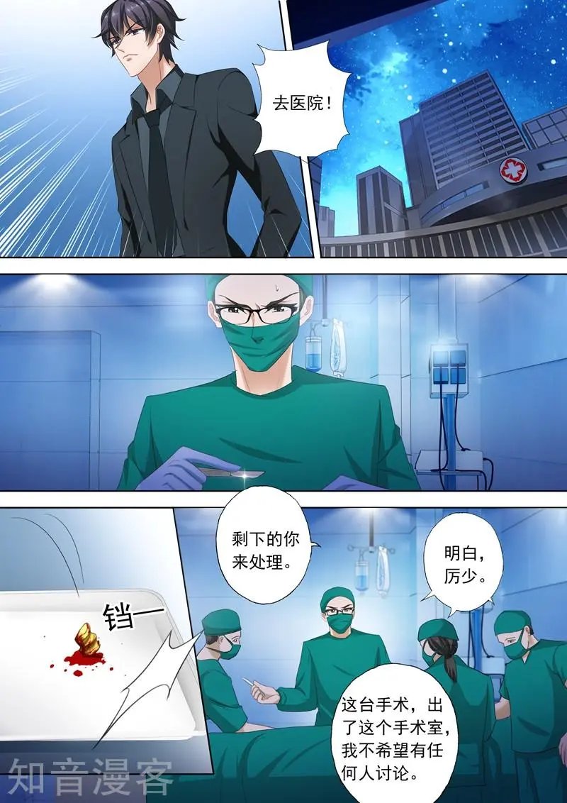 第299话 意外