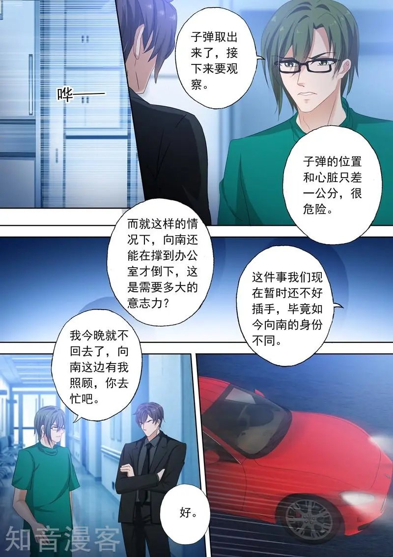 第299话 意外