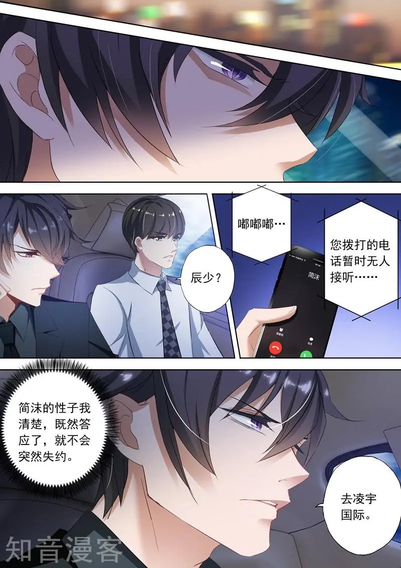 第299话 意外