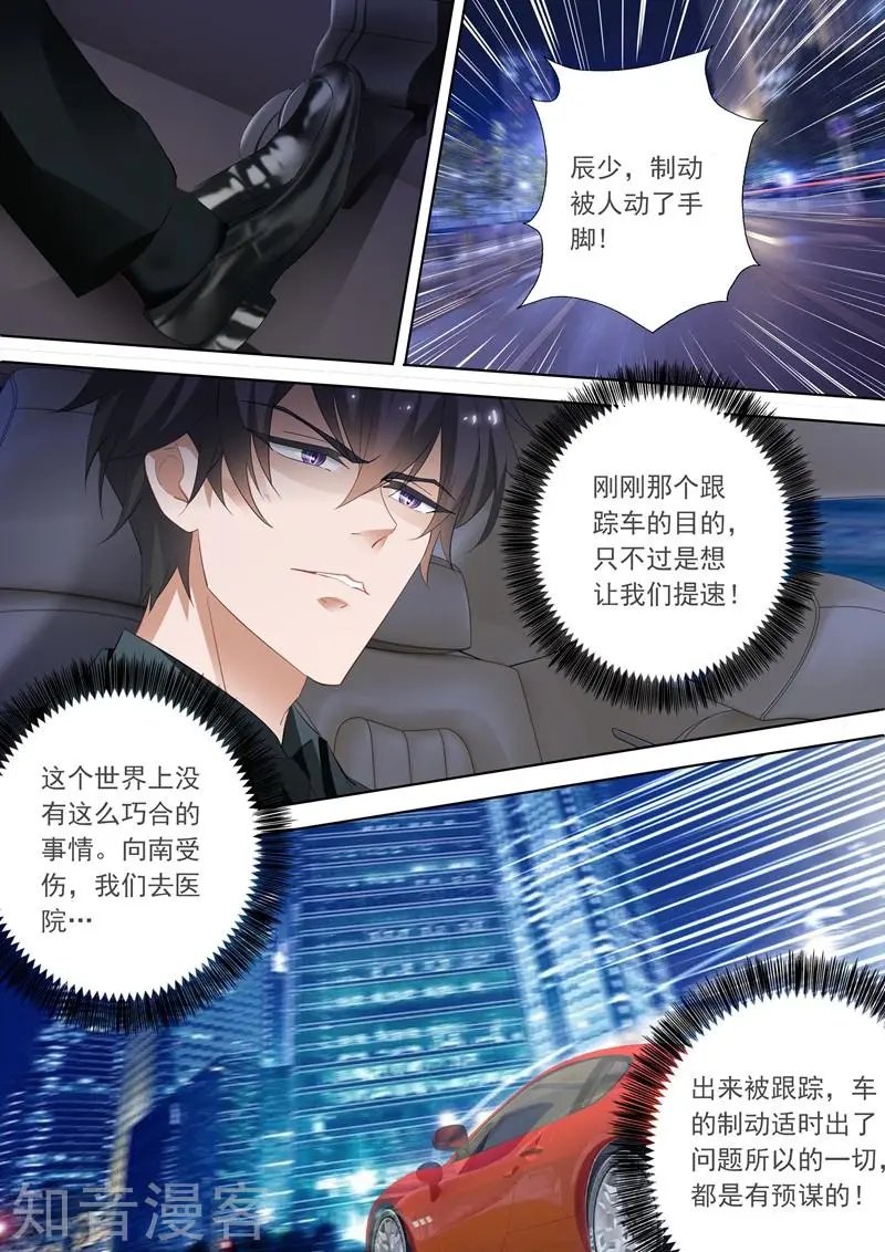 第299话 意外