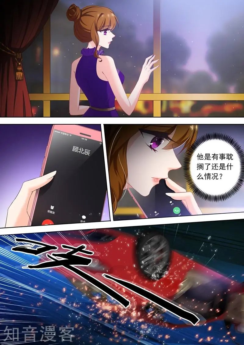 第300话 她又一次无意中救了他！