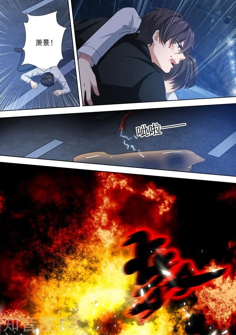 第300话 她又一次无意中救了他！