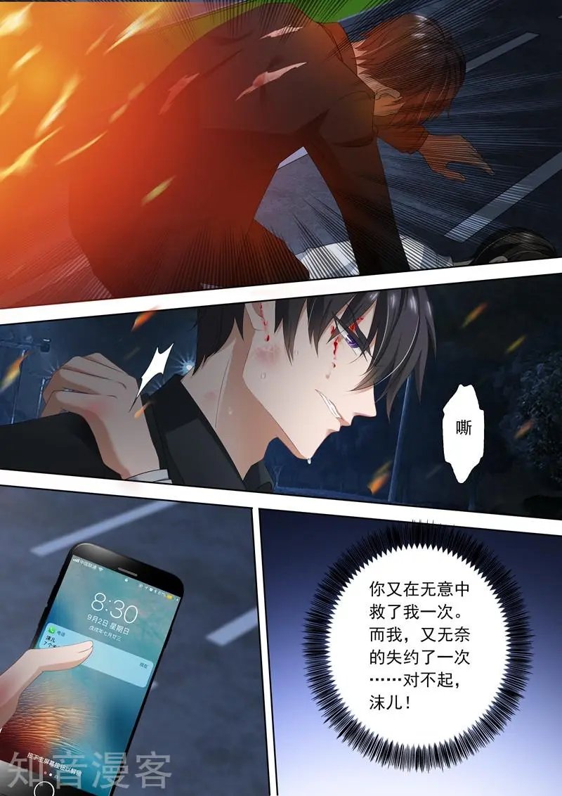 第300话 她又一次无意中救了他！