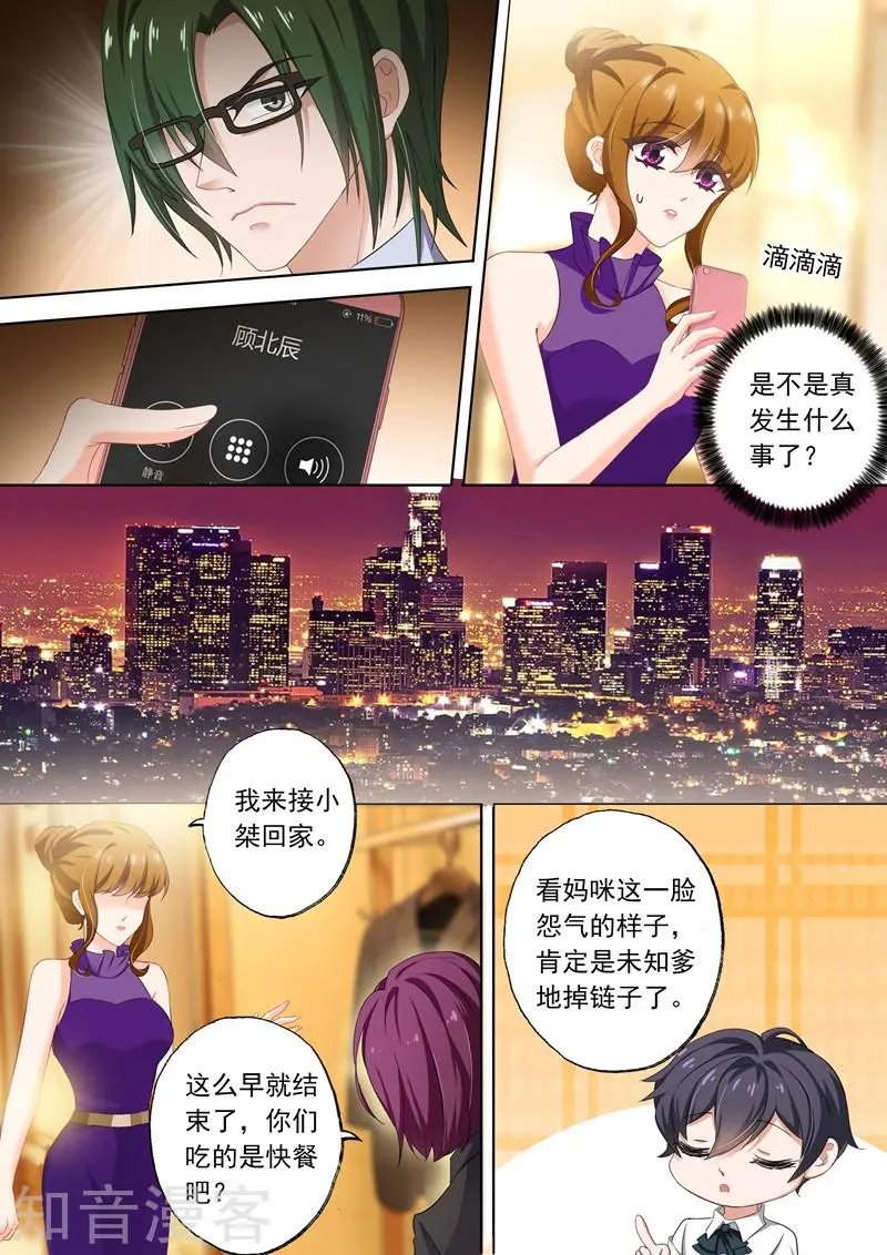第300话 她又一次无意中救了他！