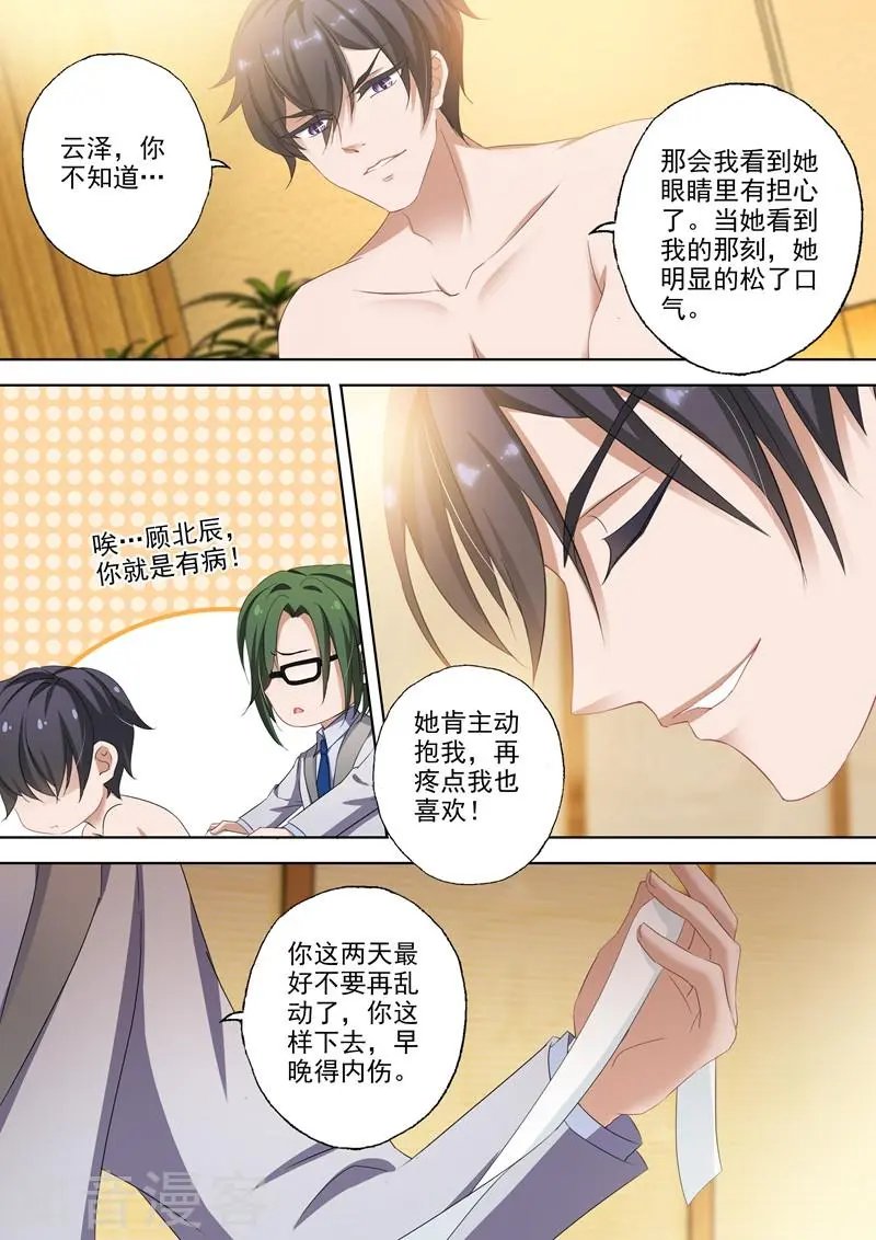 第302话 那是我儿子！