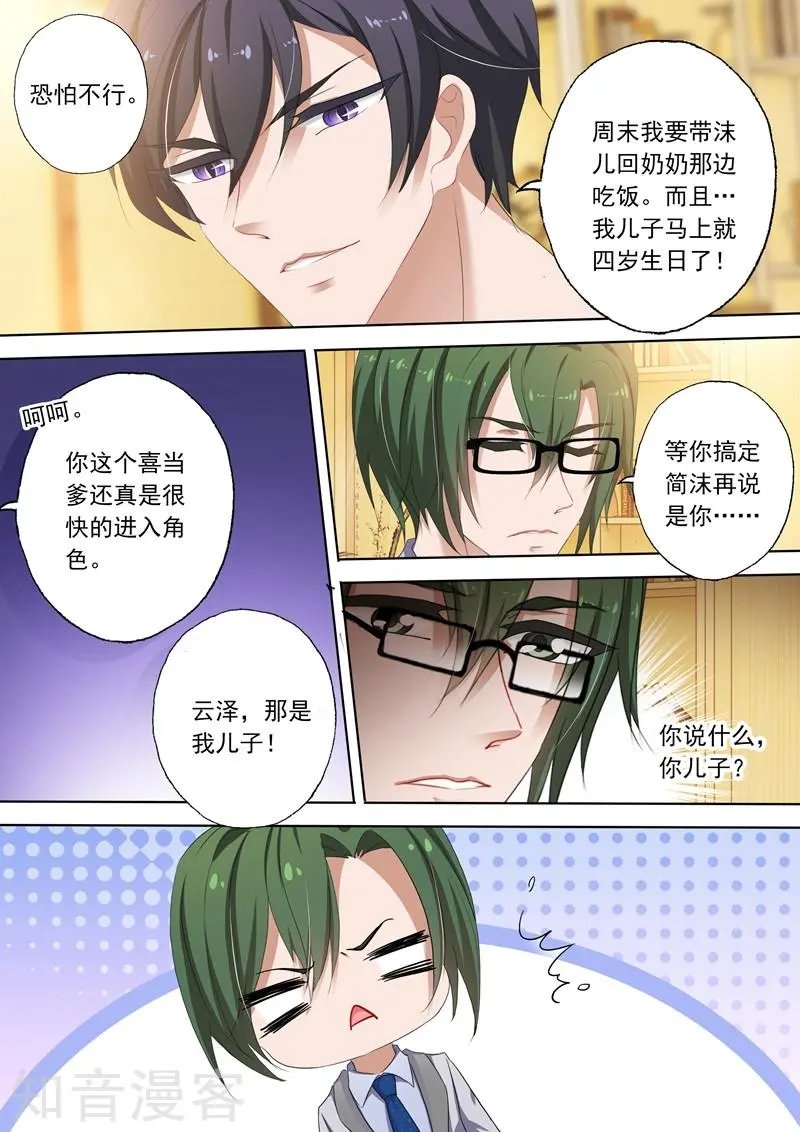 第302话 那是我儿子！