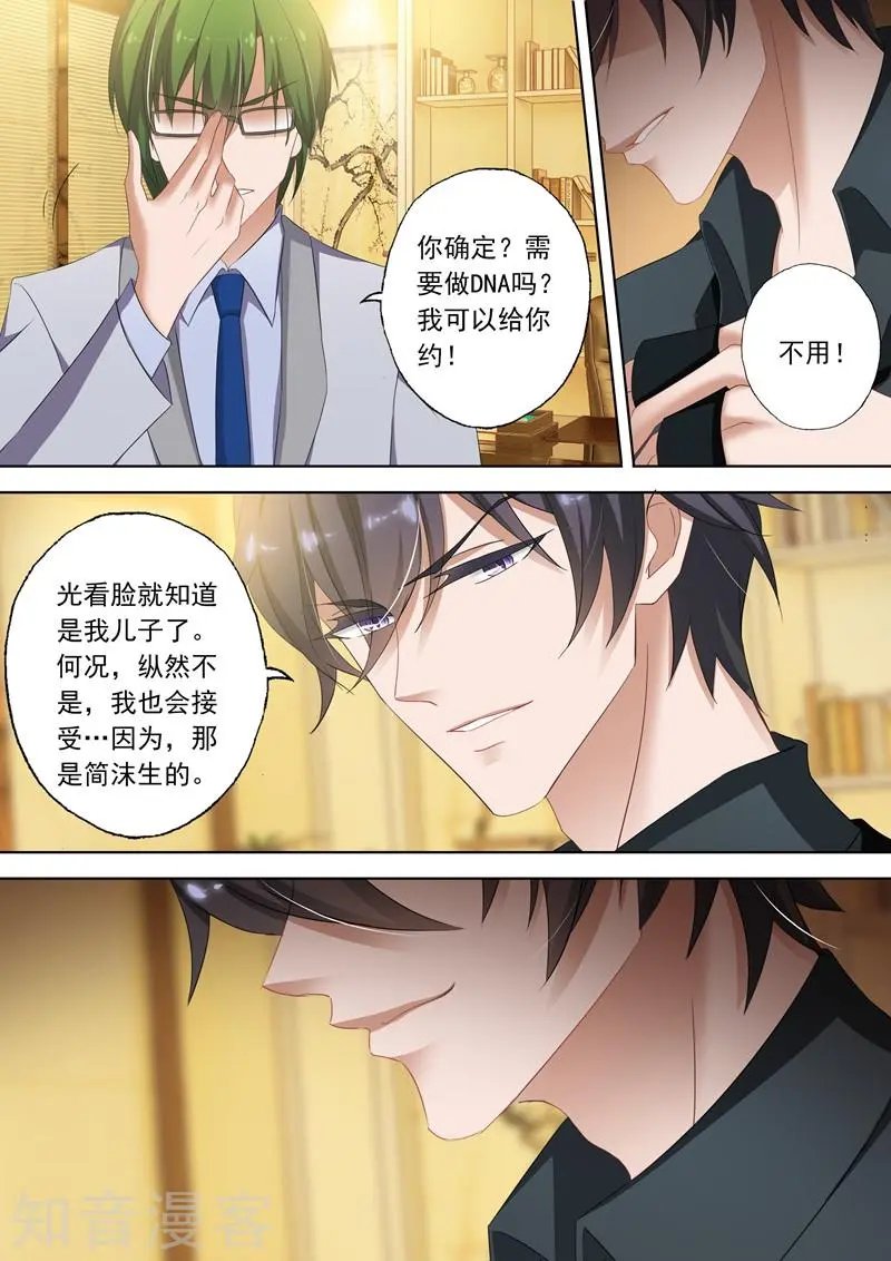 第302话 那是我儿子！