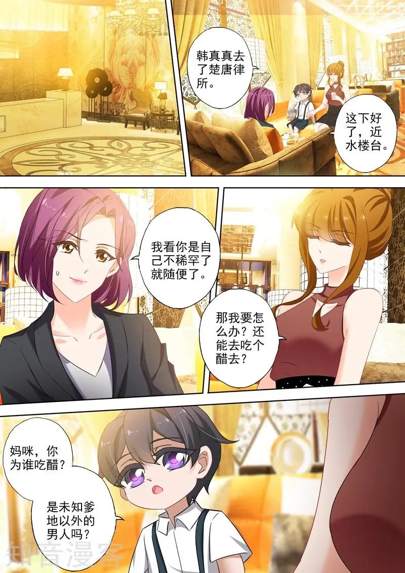 第302话 那是我儿子！