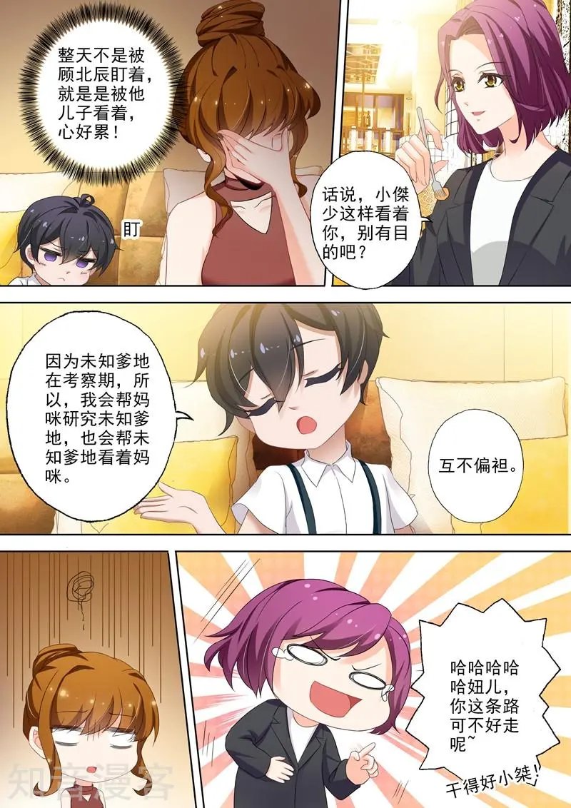 第302话 那是我儿子！