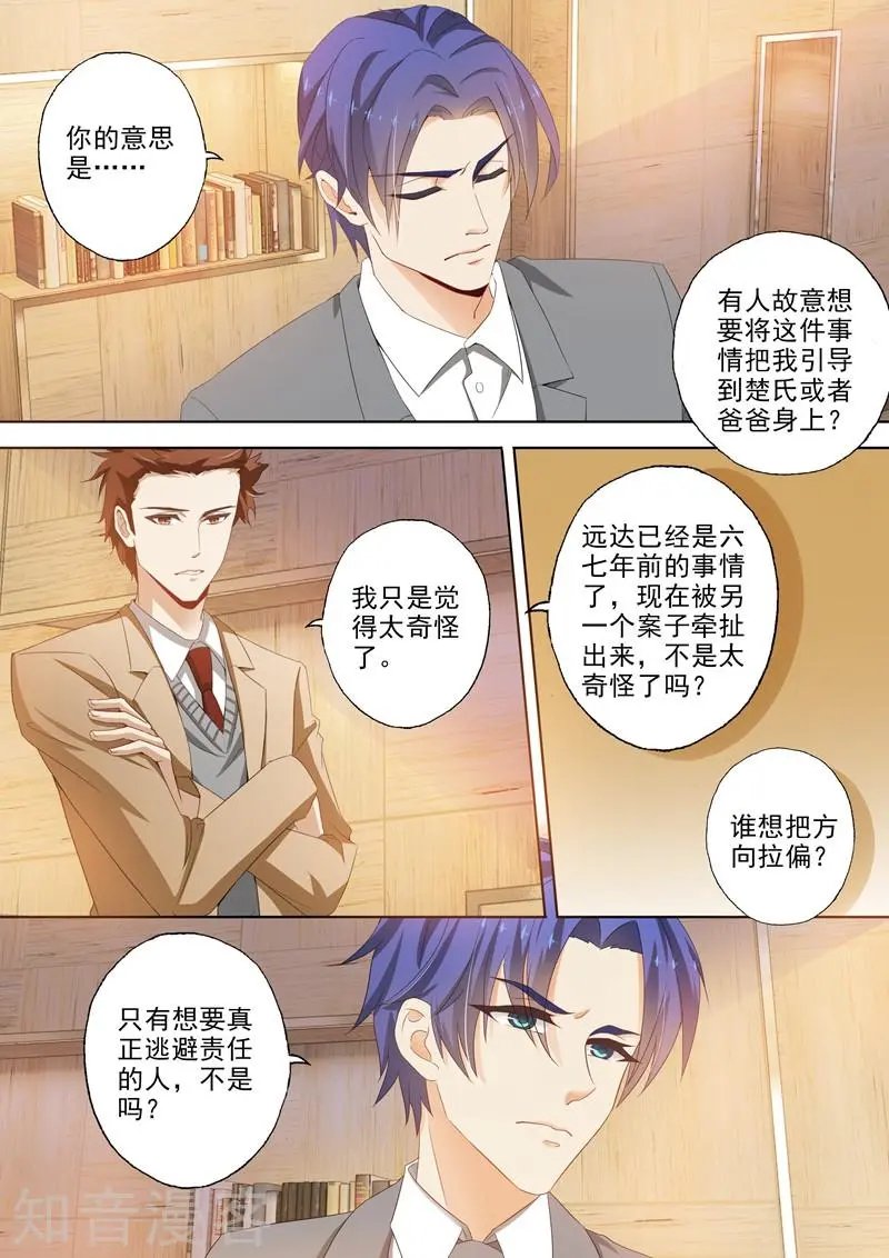 第305话 远达案件的疑点